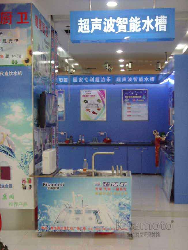 北本电器辽南地区第三家分公司隆重开业