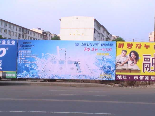 广告牌树立“超洁乐智能水槽”品牌形象
