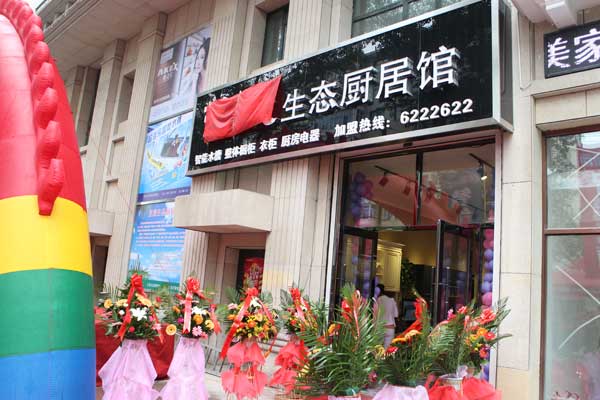 北本电器牡丹江市官方旗舰店