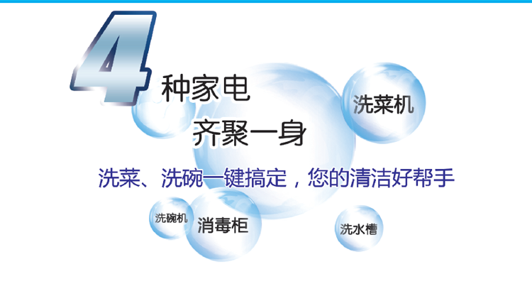 北本电器 超声波智能水槽 四项功能于一身 洗菜机 洗碗机 消毒柜 传统水槽 洗菜洗碗一键搞定